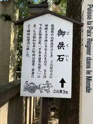 元祇園梛神社・隼神社の歴史