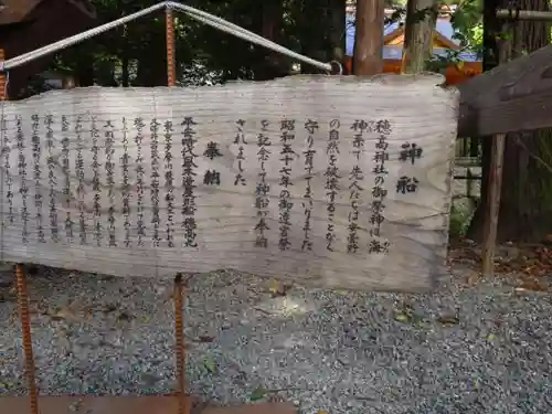 穂高神社本宮の歴史