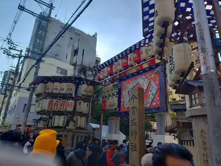 今宮戎神社(大阪府)