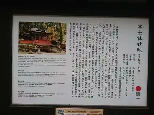 日枝神社の歴史