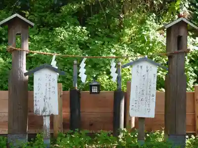 諏訪神社(神奈川県)