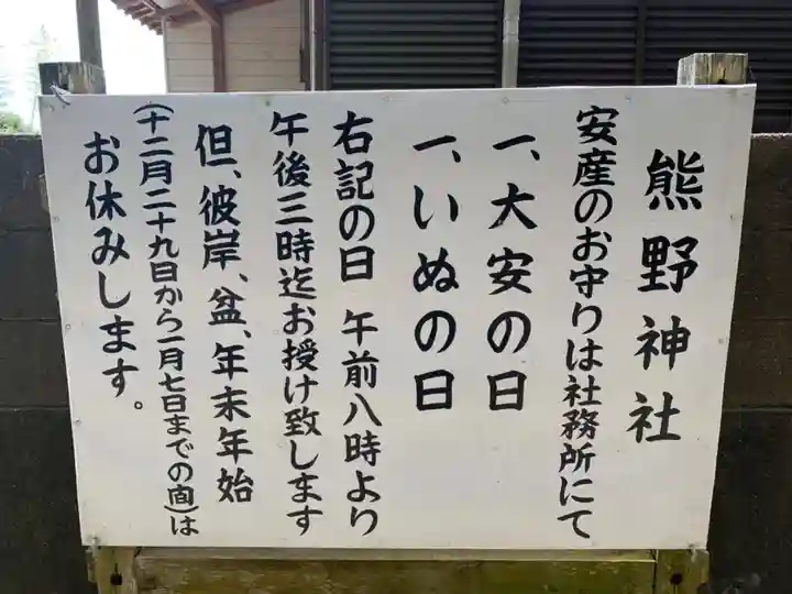 熊野神社(千葉県)