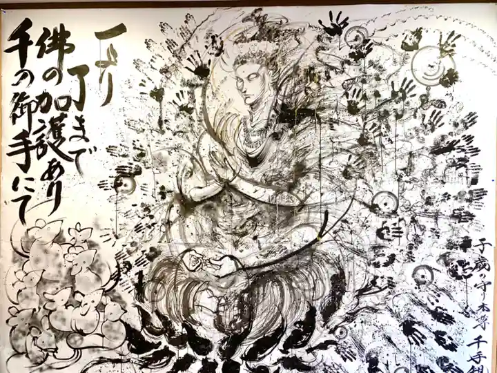 牛玉山観音寺の芸術