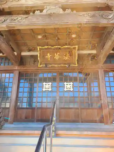 法華寺(福岡県)