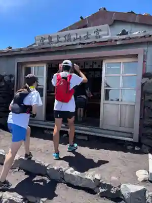 富士山頂上久須志神社(静岡県)