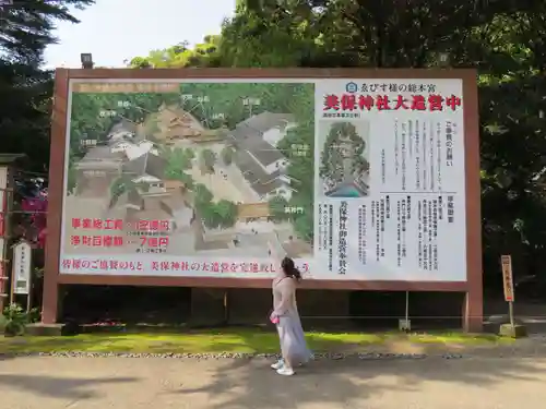 美保神社のその他建物