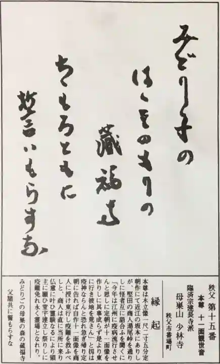 少林寺(埼玉県)