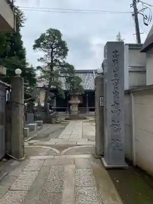 髙福院のその他建物