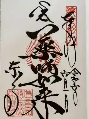 東寺（教王護国寺）(京都府)