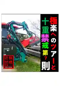 耕田院(山形県)(2023年06月19日(月) 03時15分49秒投稿)