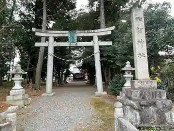 欲賀神社(滋賀県)