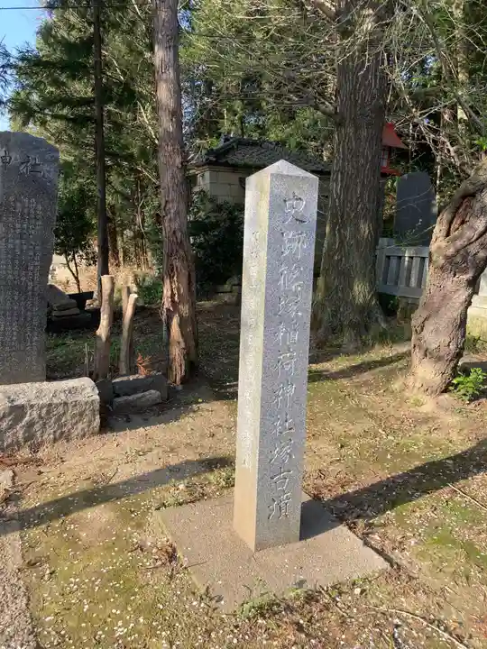 篠塚稲荷神社(栃木県)