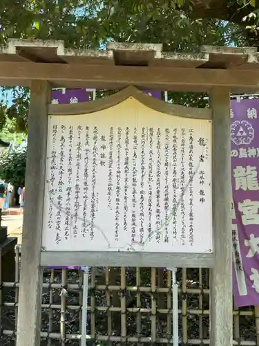 江島神社の歴史