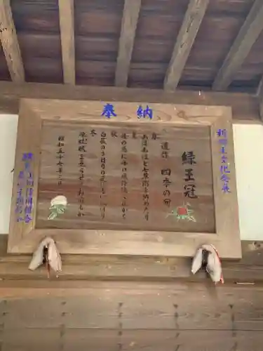 小川温泉神社のその他建物