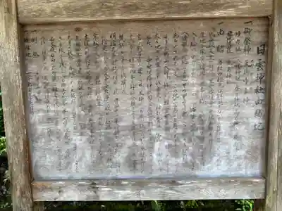 日雲神社(滋賀県)