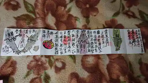 円常院(圓常院) enjoyntempleの御朱印