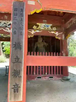 成相寺(京都府)