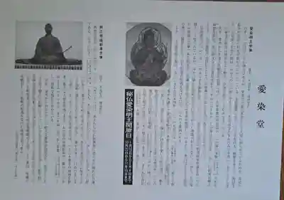 西大寺の授与品その他