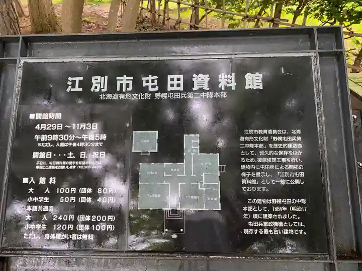 錦山天満宮のその他建物