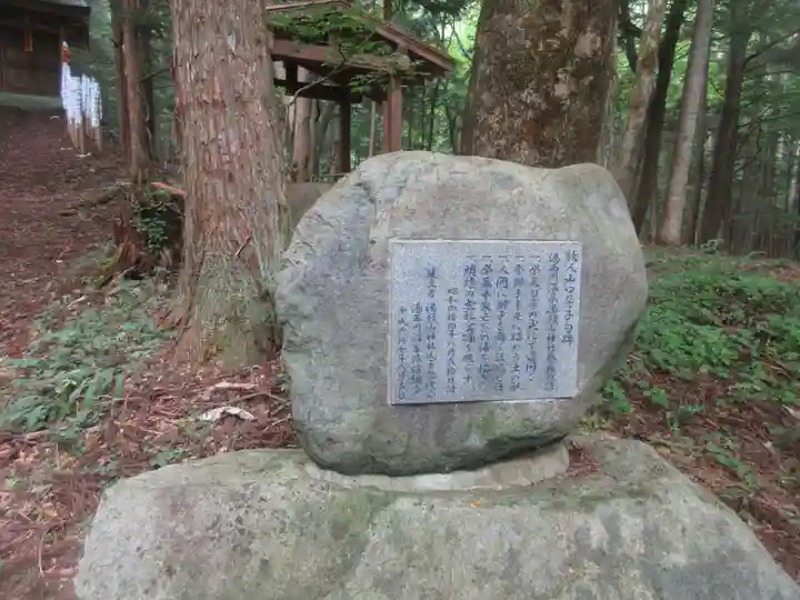 湯殿神社(栃木県)