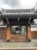 新德禅寺 (新徳寺)(京都府)