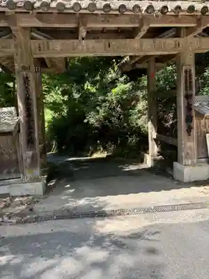 吉野 如意輪寺 近畿36不動尊&役行者霊跡