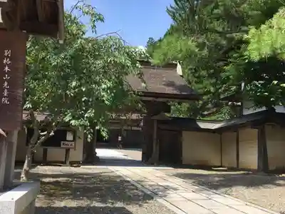 光台院のその他建物