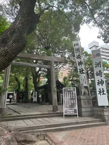 洲嵜神社の鳥居