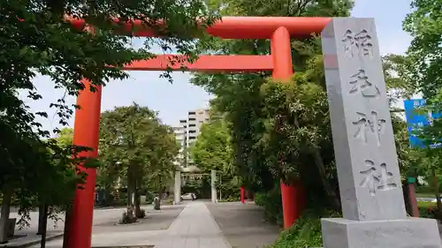 稲毛神社の鳥居