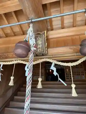神吉八幡神社(兵庫県)