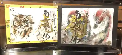 全忠寺の御朱印