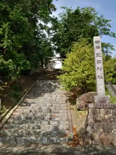 熱田神社の建物その他