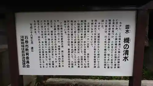 八雲神社の歴史