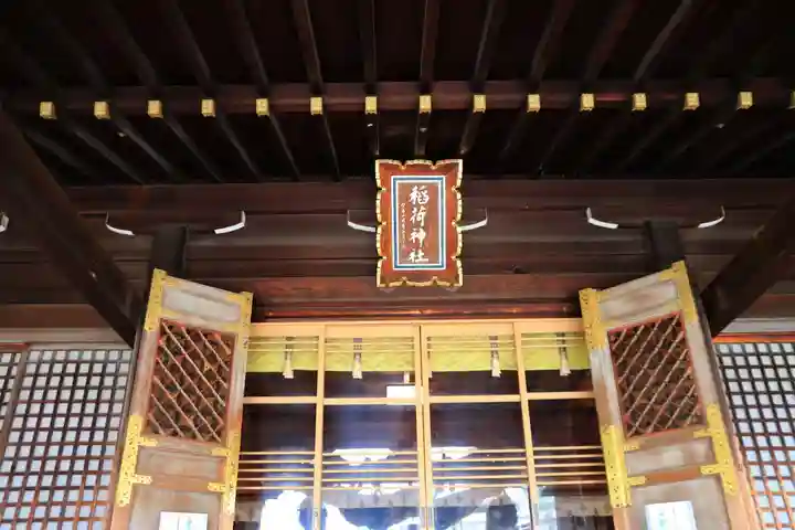 福島稲荷神社の本殿・本堂