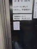 須賀神社のその他建物