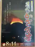 神明社(貝吹神明社)(愛知県)