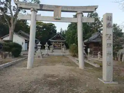 望理神社の鳥居
