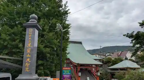 大智院の本殿・本堂