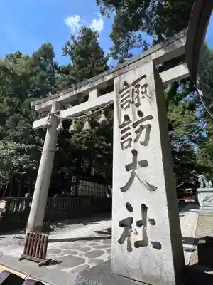 諏訪大社下社春宮(長野県)