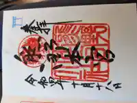 熊野本宮大社(和歌山県)