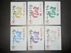 伏木香取神社の御朱印(2025年12月22日(月) 17時08分21秒投稿)
