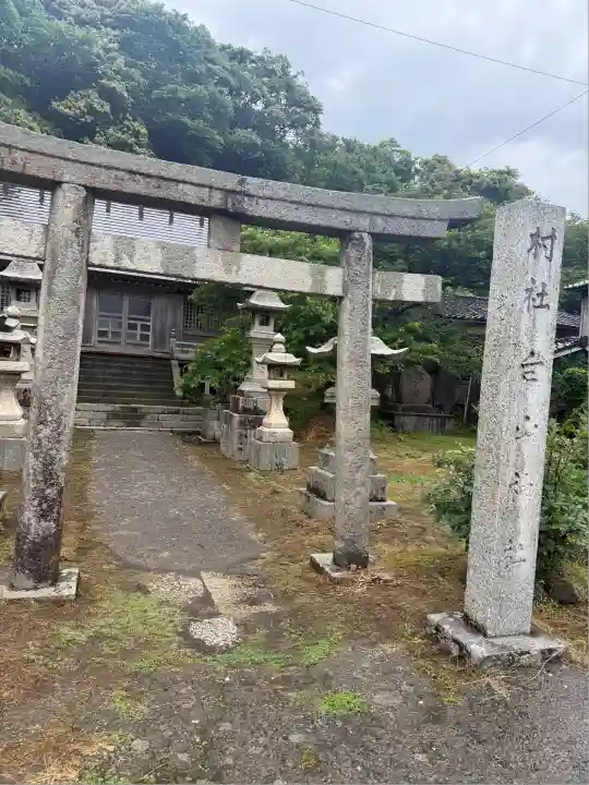 白山神社(新潟県)
