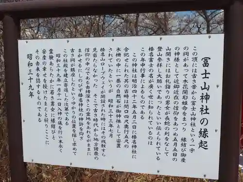 榛名富士山神社(群馬県)