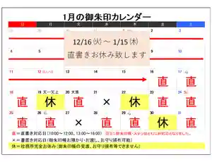 阿邪訶根神社(福島県) 2026年01月10日(土)〜(2026年01月10日(土) 01時28分06秒投稿)