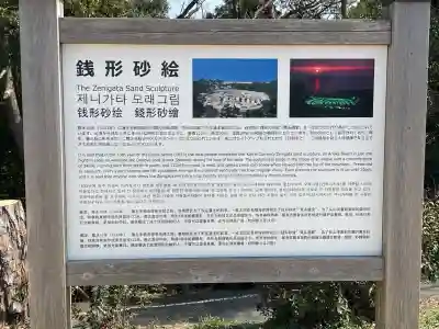 琴彈八幡宮(香川県)