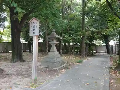 宗形神社のその他建物
