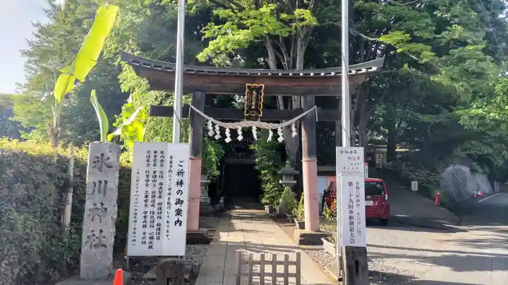 南沢氷川神社(東京都)