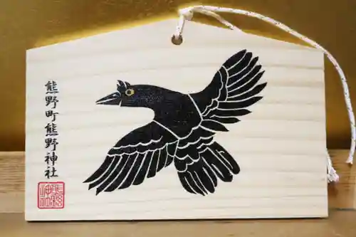 くまくま神社(導きの社 熊野町熊野神社)の絵馬