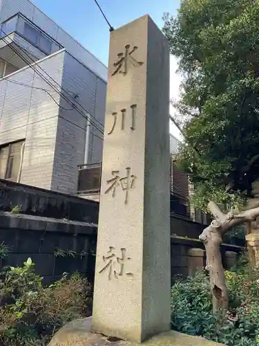 赤坂氷川神社(東京都)