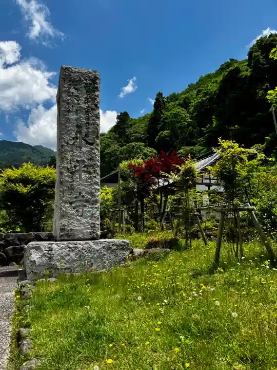 永平寺(福井県)